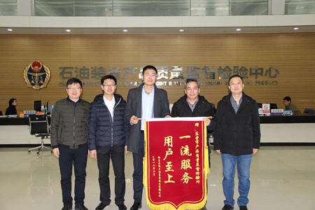 市質(zhì)檢所:一流服務(wù)贏人心 企業(yè)感謝送錦旗